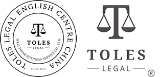 威尔思TOLES中国考试中心